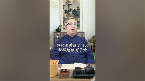 算命懷孕